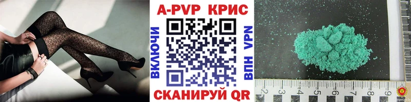 A-PVP кристаллы Алексин