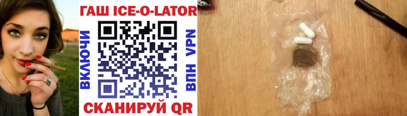 ГАШ Ice-O-Lator Алексин