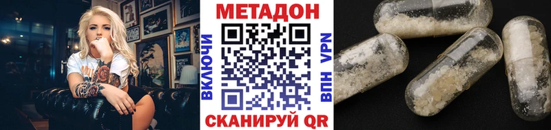 наркотики  Алексин  МЕТАДОН VHQ 